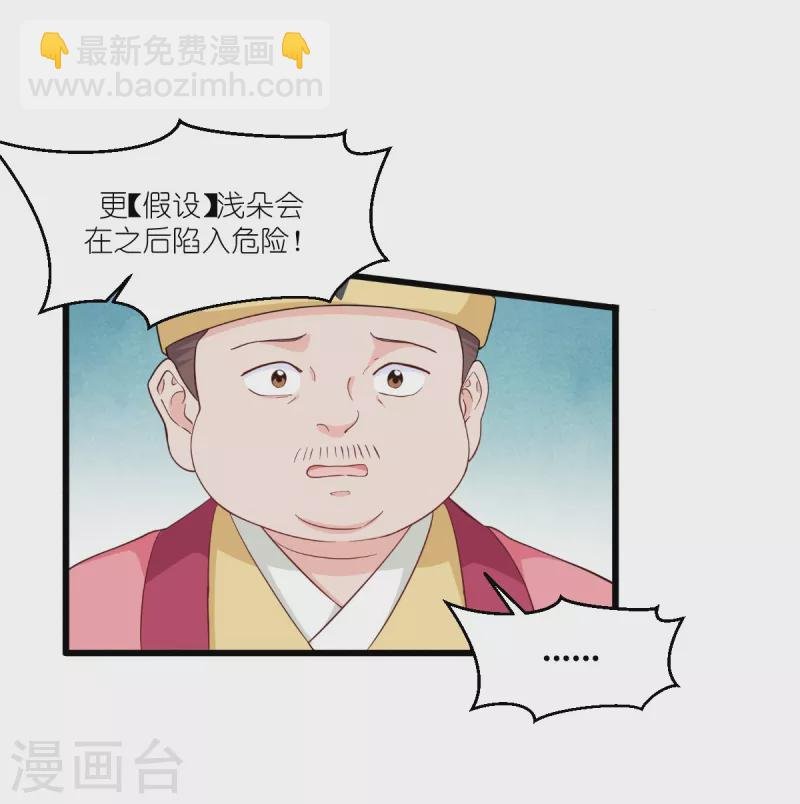 第32话 吾乃，暴君