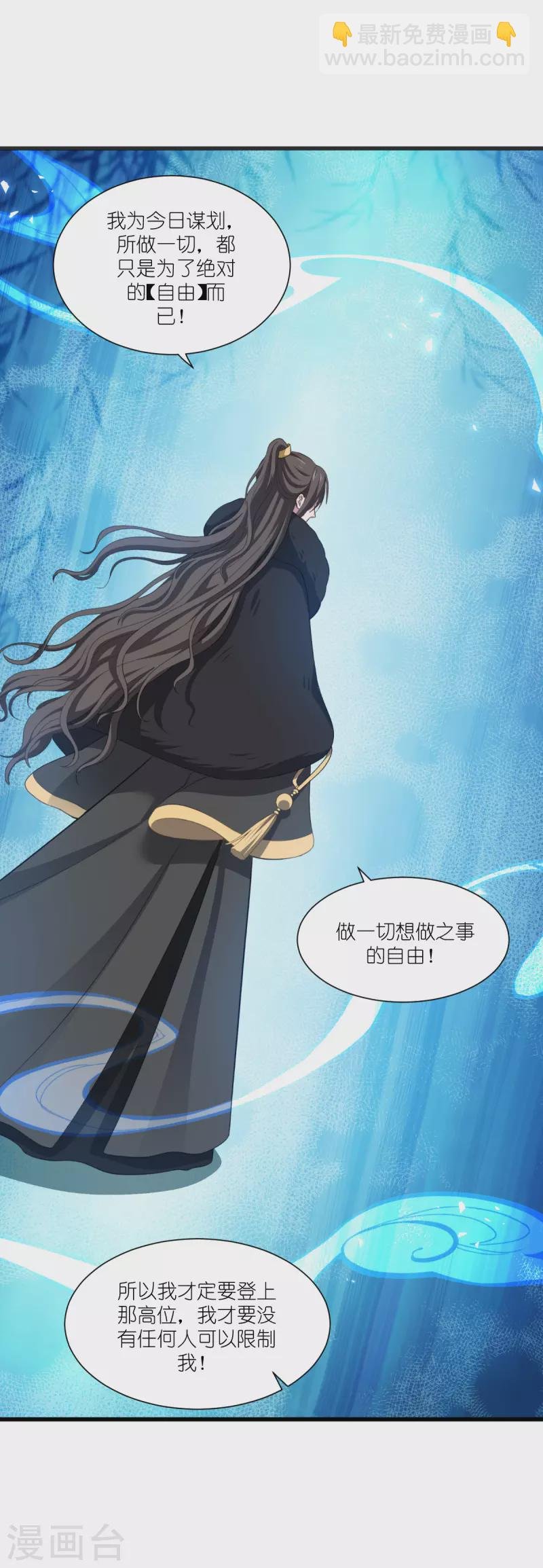 第32话 吾乃，暴君