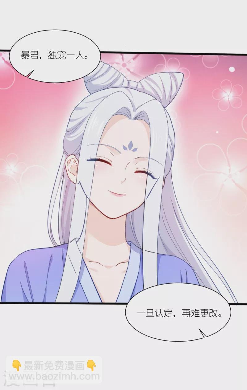 第32话 吾乃，暴君