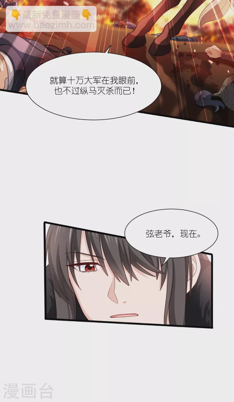 第32话 吾乃，暴君