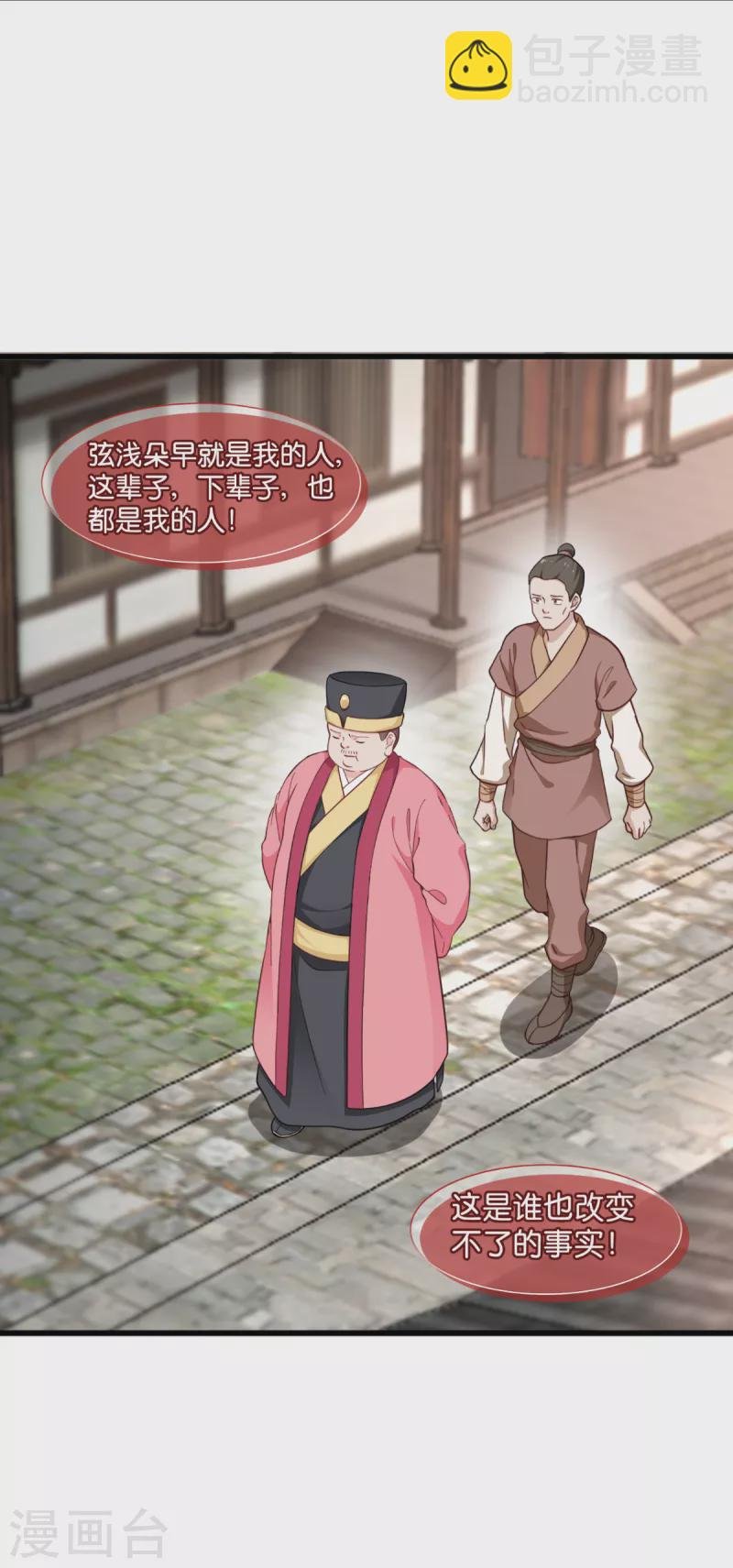 第32话 吾乃，暴君