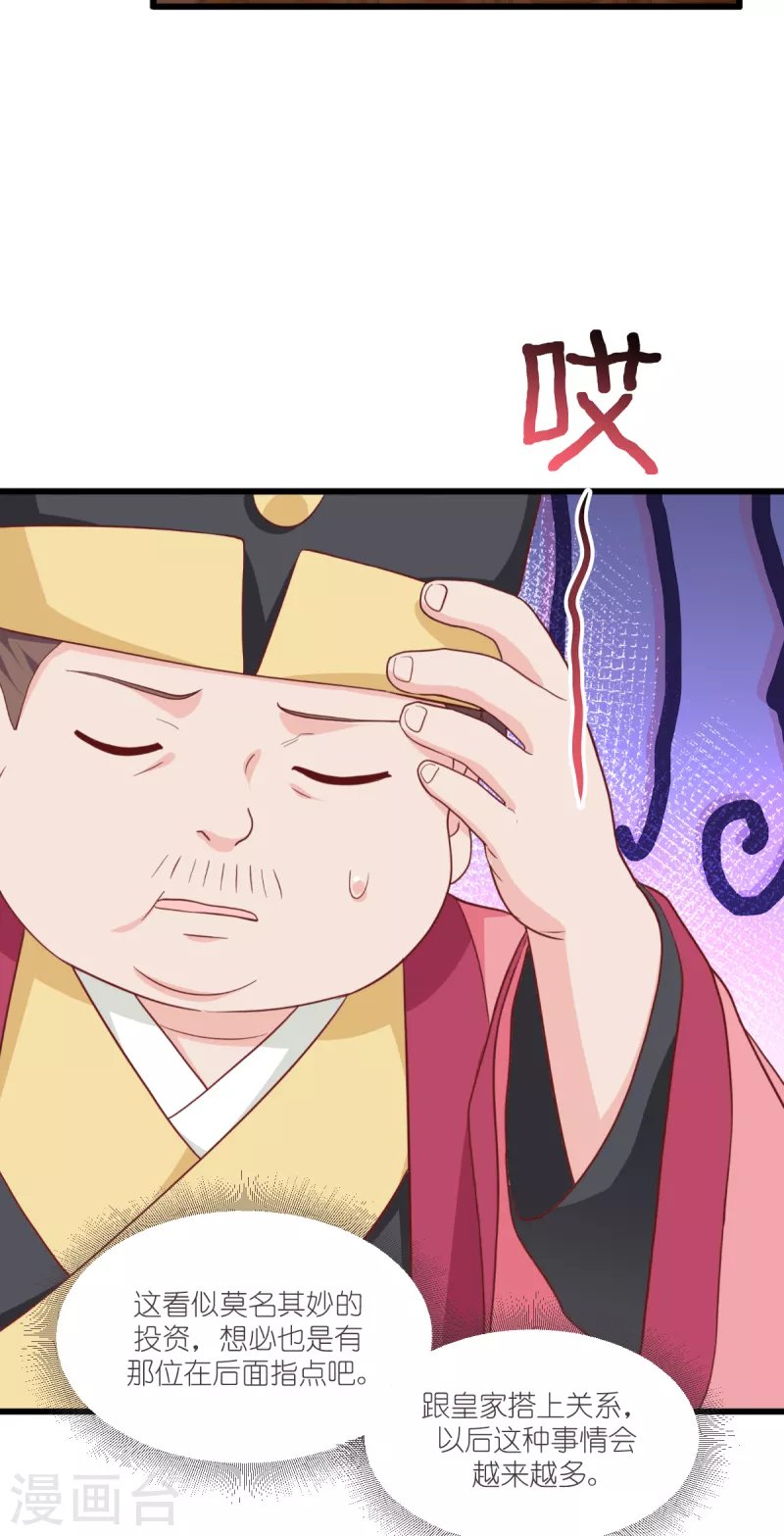 第33话 超赞的败家计划