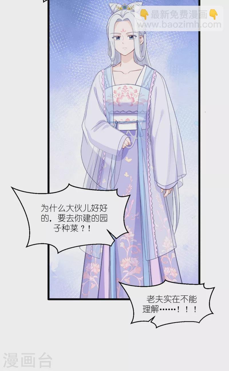 第33话 超赞的败家计划