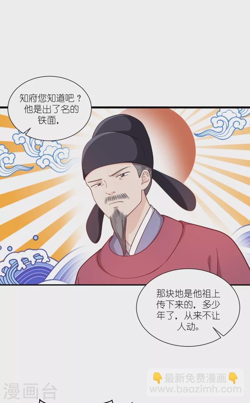 第33话 超赞的败家计划
