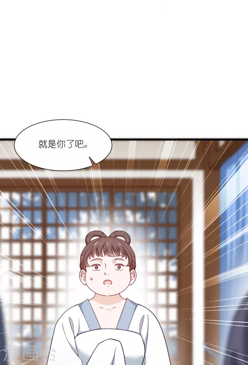 第33话 超赞的败家计划