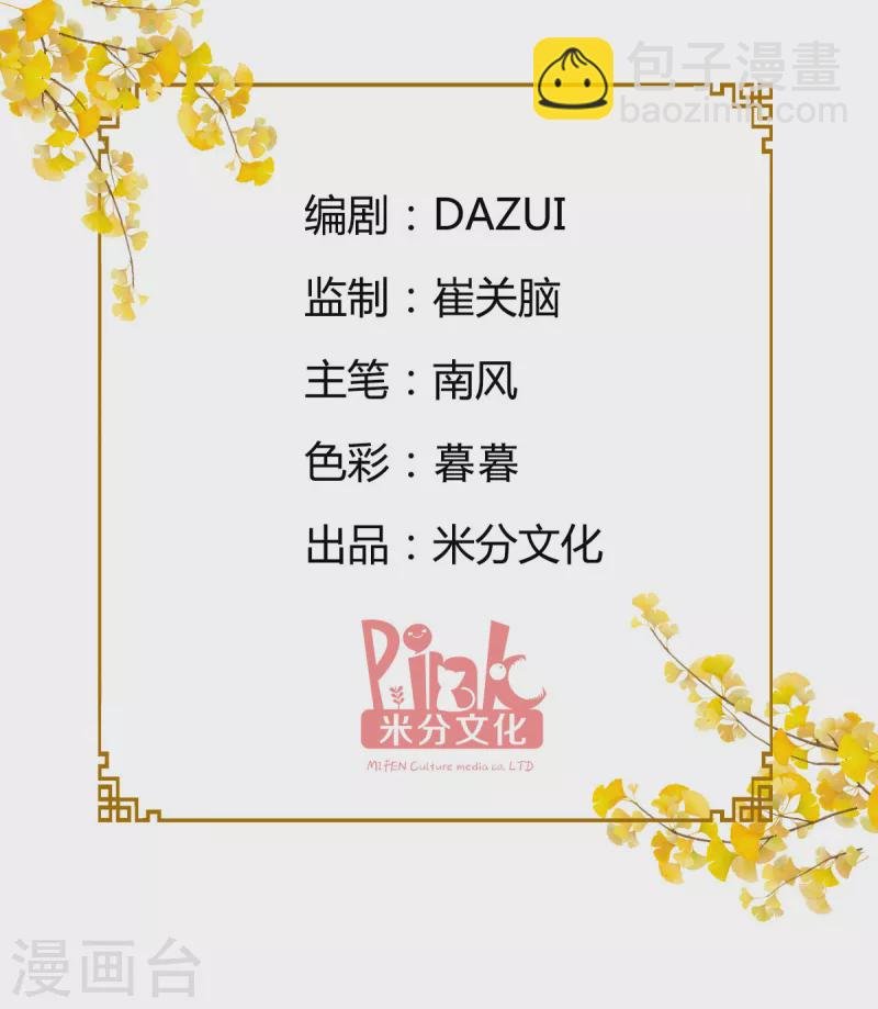 第34话 最佳CEO