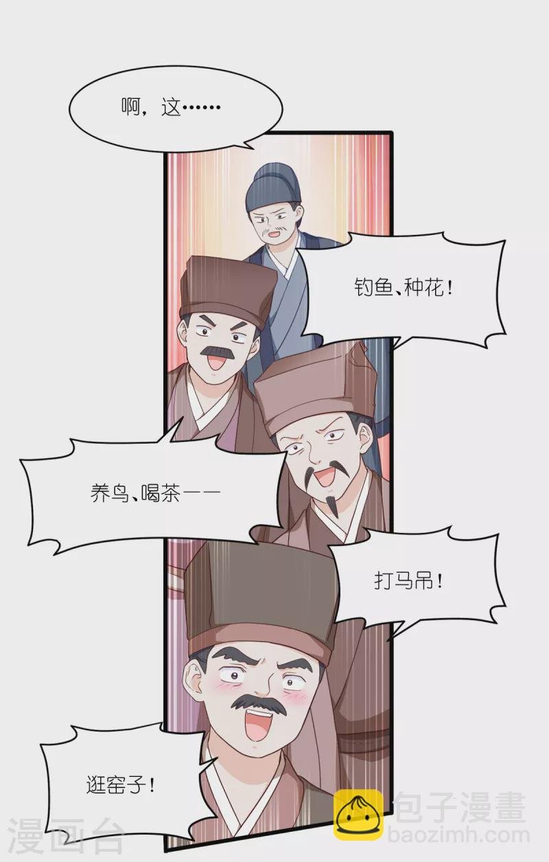 第34话 最佳CEO