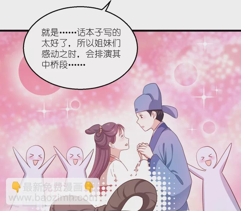 第34话 最佳CEO