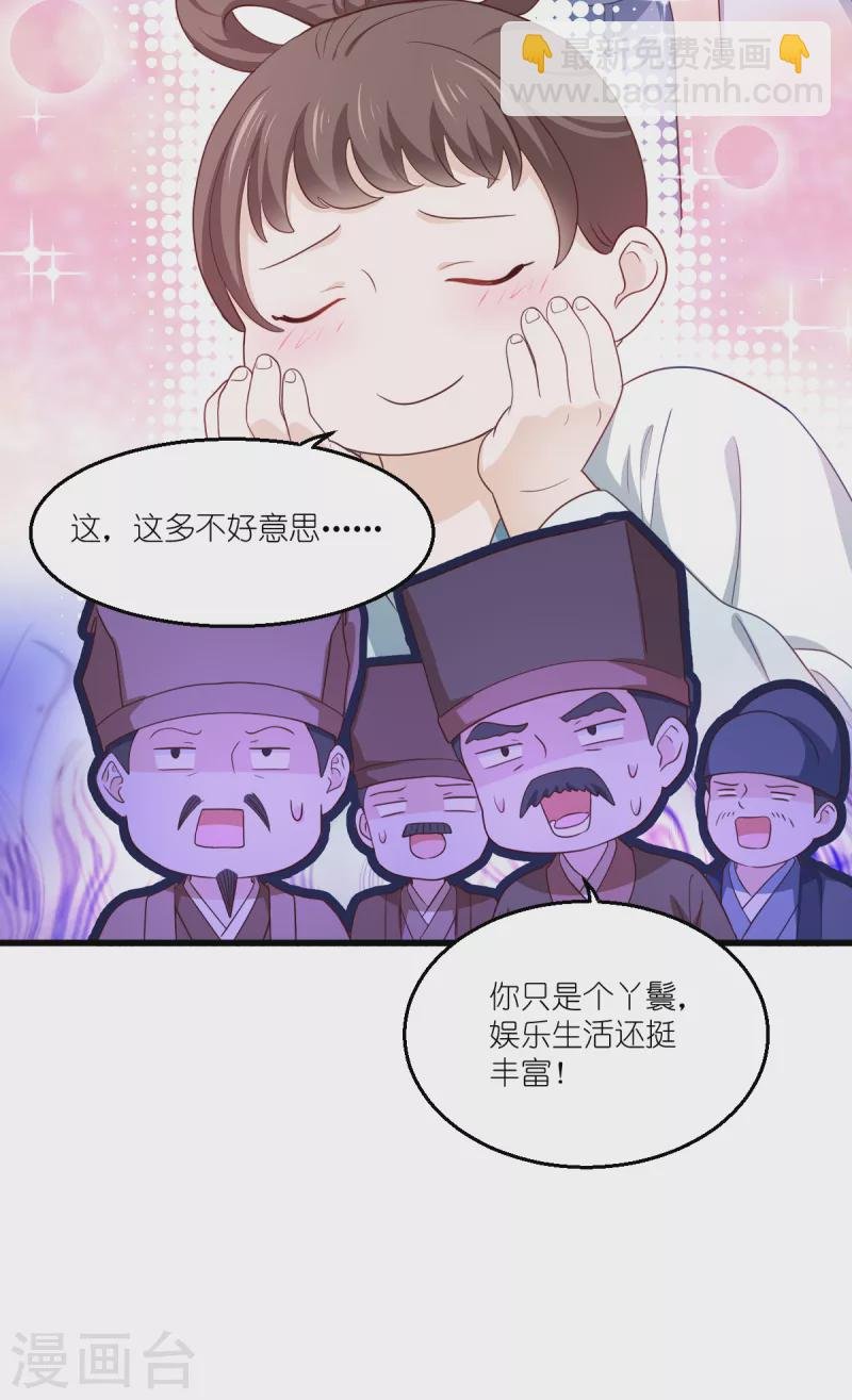 第34话 最佳CEO