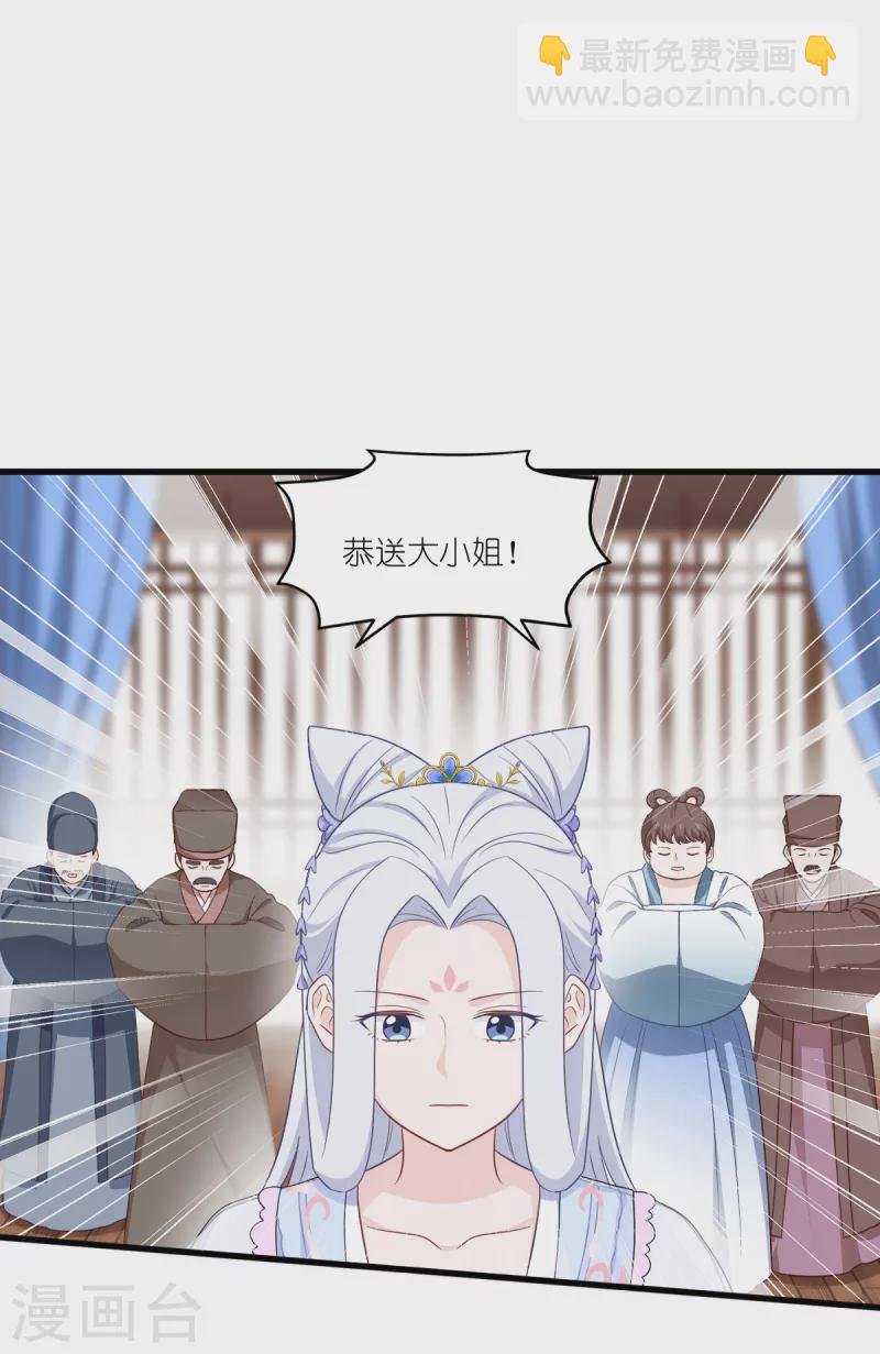 第34话 最佳CEO