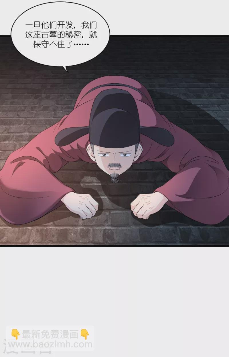 第35话 新官上任