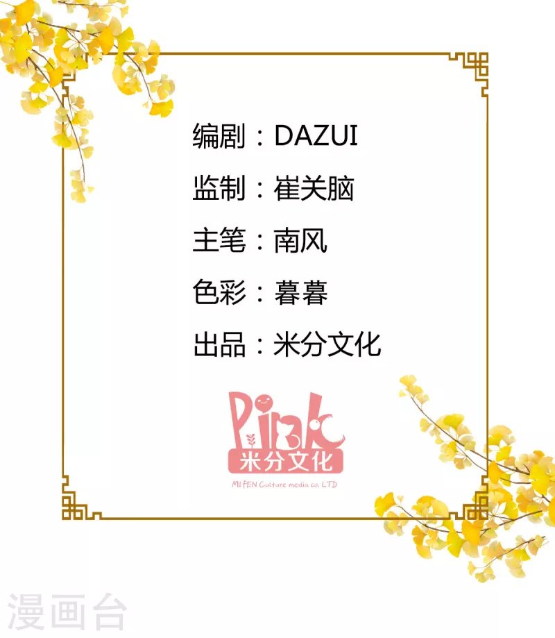 第36话 好霸道，好体贴