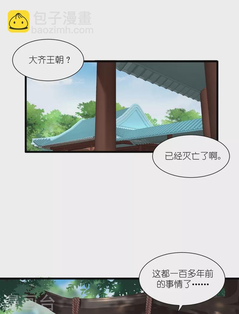第36话 好霸道，好体贴