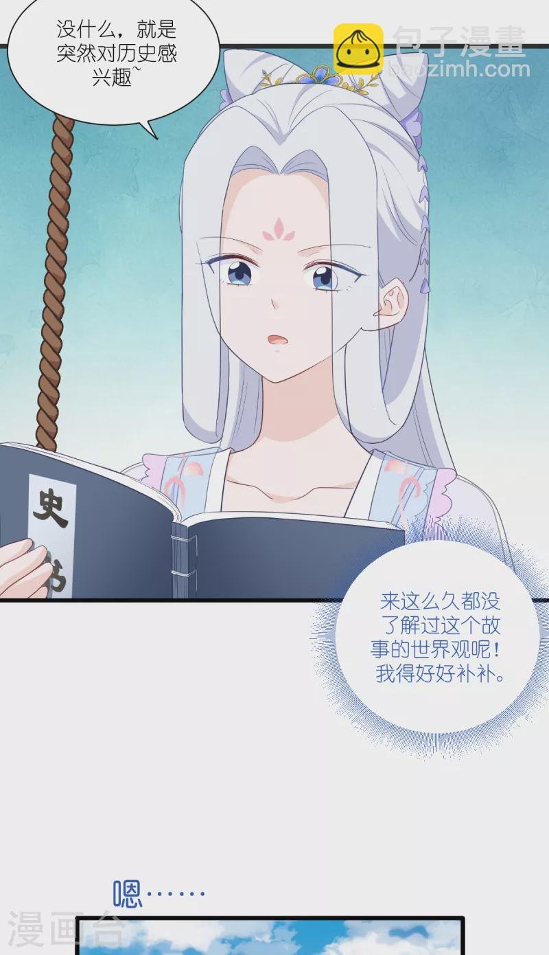 第36话 好霸道，好体贴