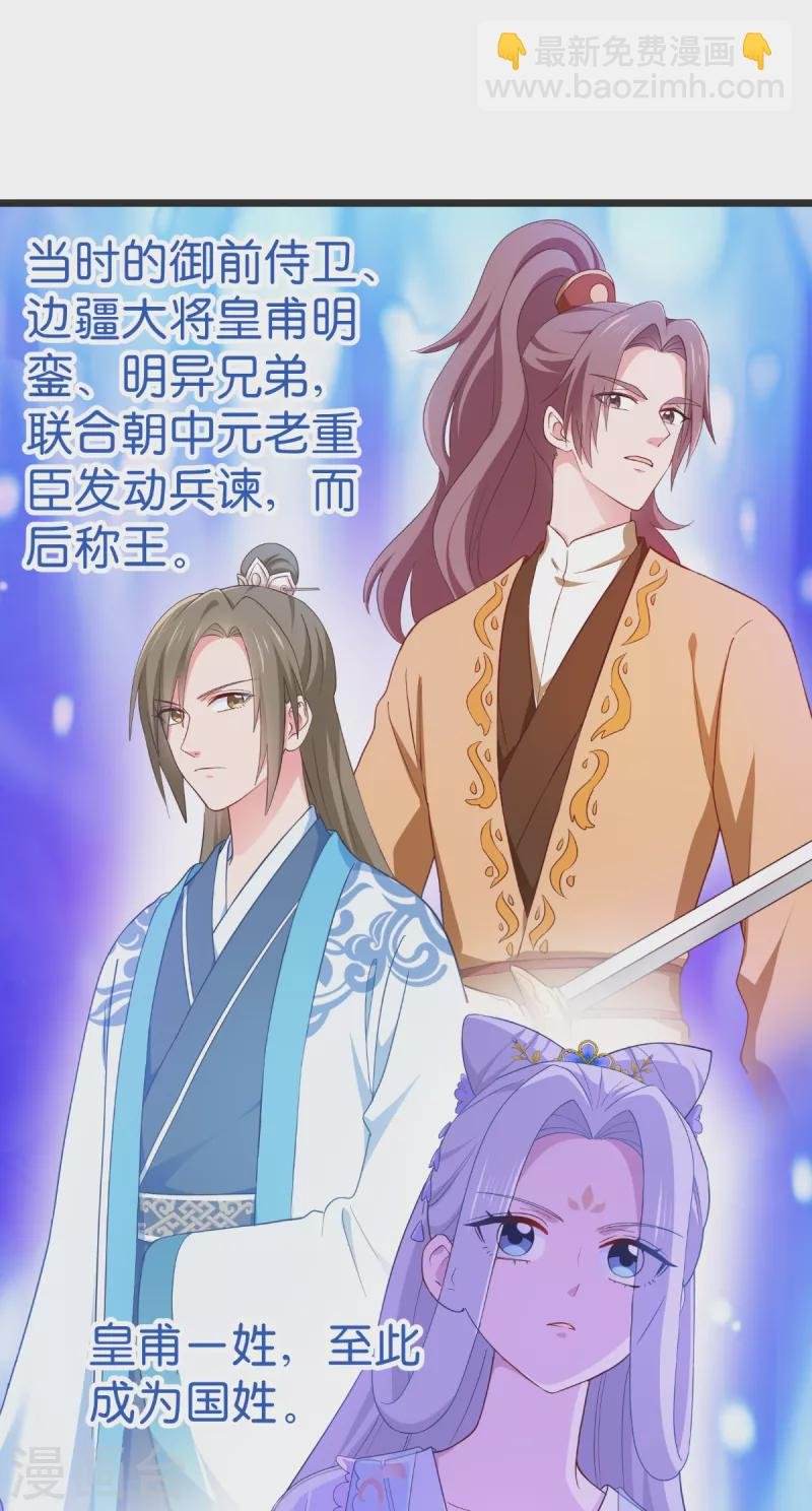 第36话 好霸道，好体贴