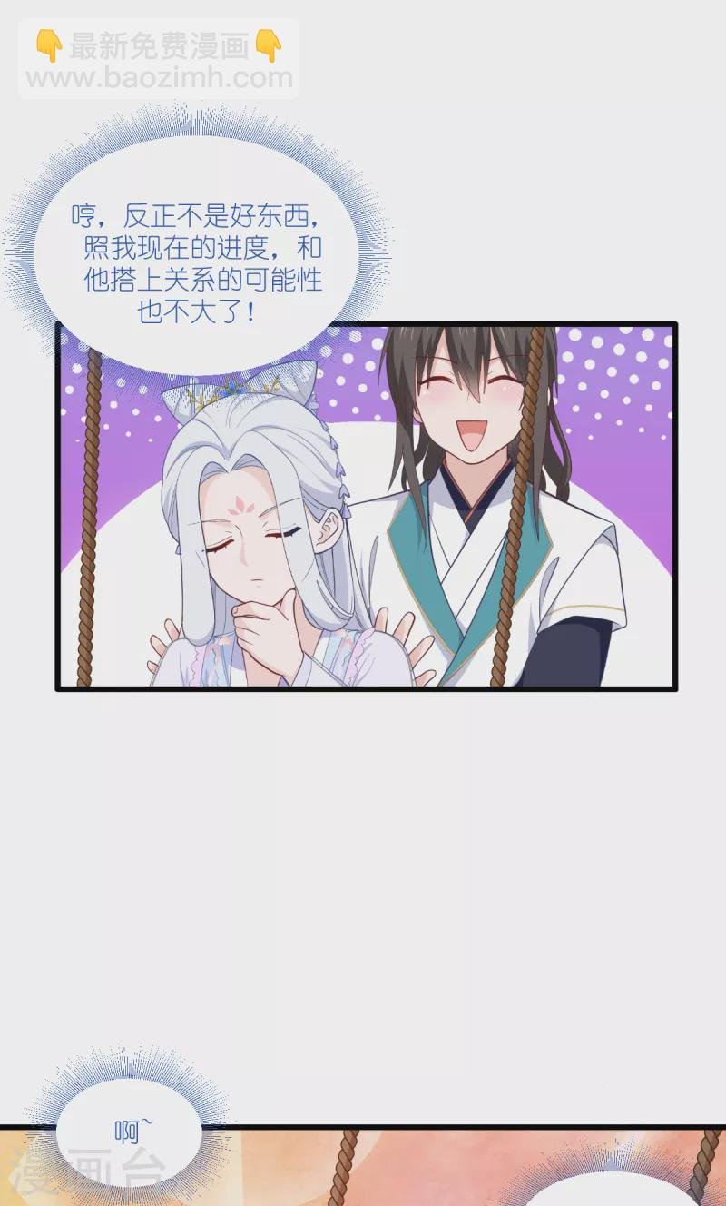 第36话 好霸道，好体贴