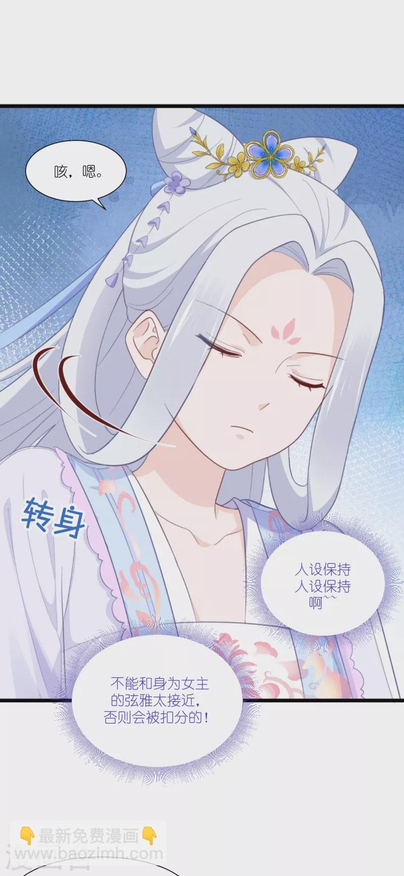 第37话 大小姐的人设