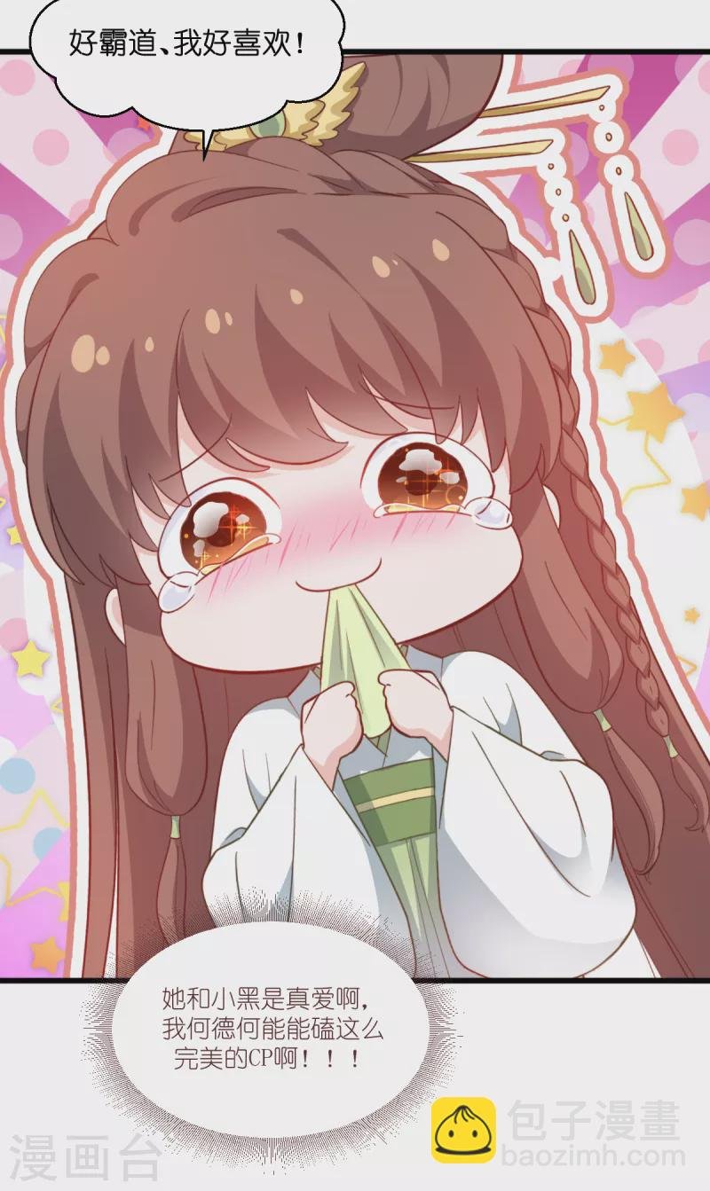 第37话 大小姐的人设