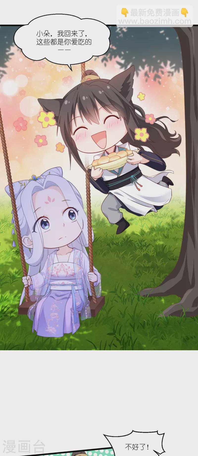 第37话 大小姐的人设