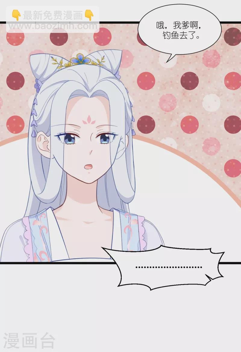 第37话 大小姐的人设