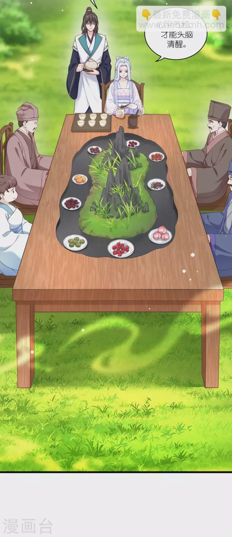 第38话 一切都在掌握