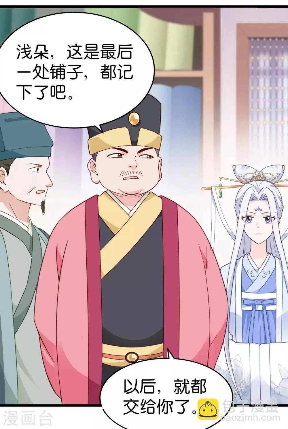 第3话 统统接管啦~