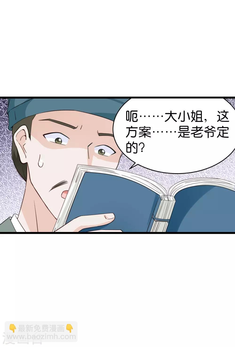 第3话 统统接管啦~