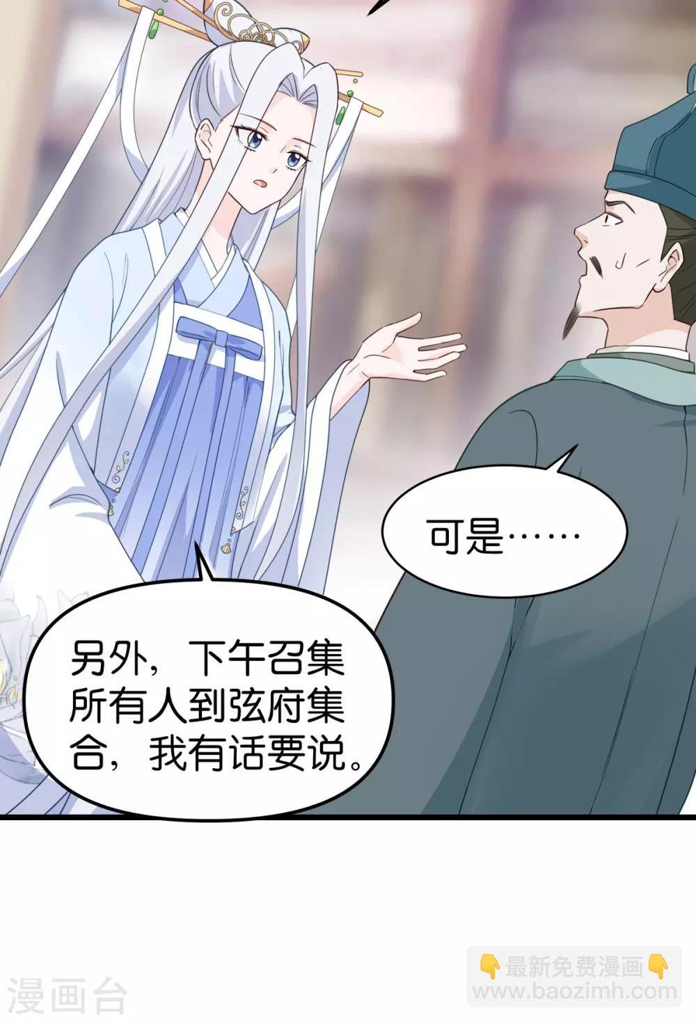 第3话 统统接管啦~