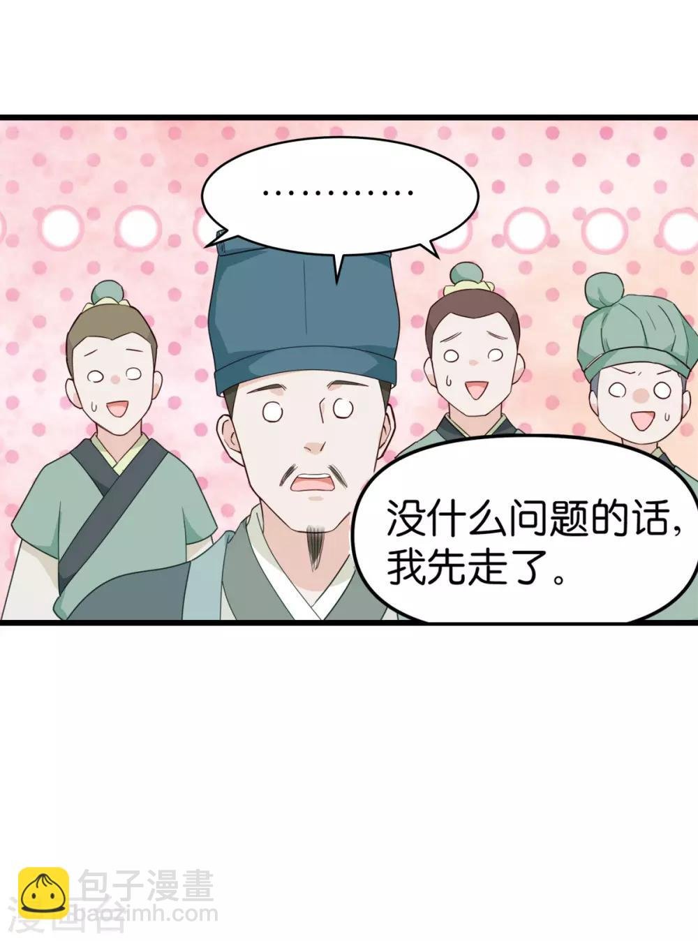 第3话 统统接管啦~