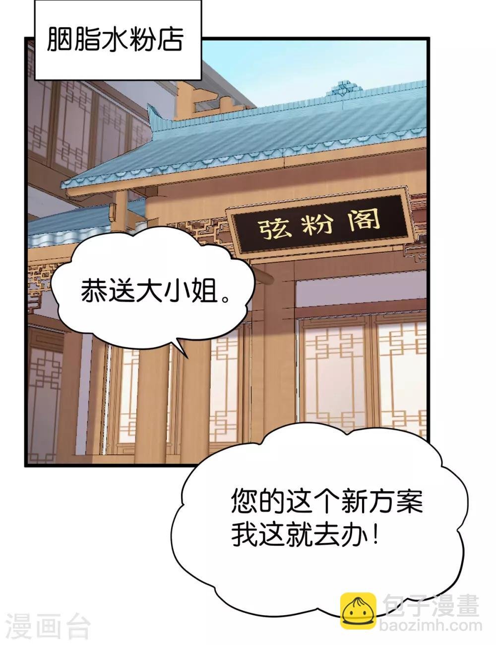 第3话 统统接管啦~