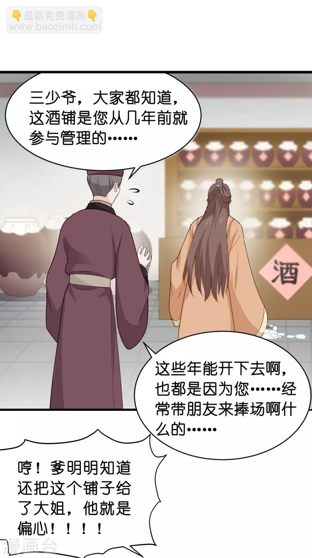 第3话 统统接管啦~