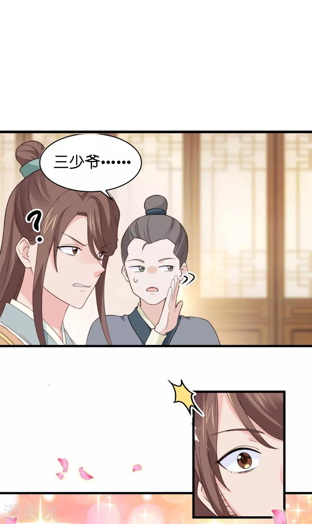 第3话 统统接管啦~