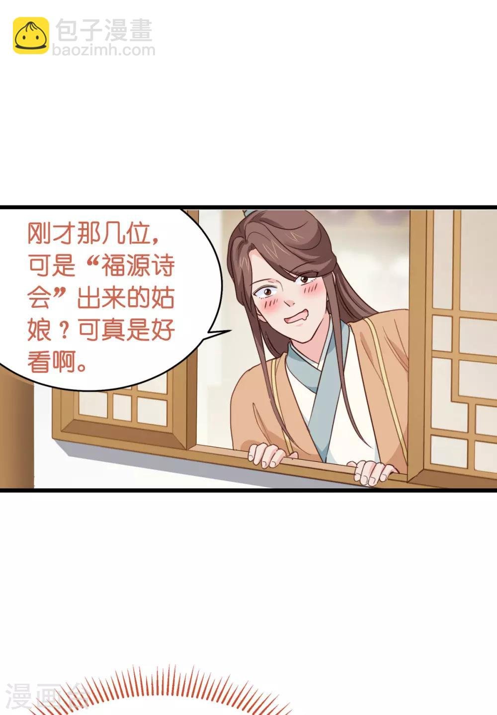 第3话 统统接管啦~