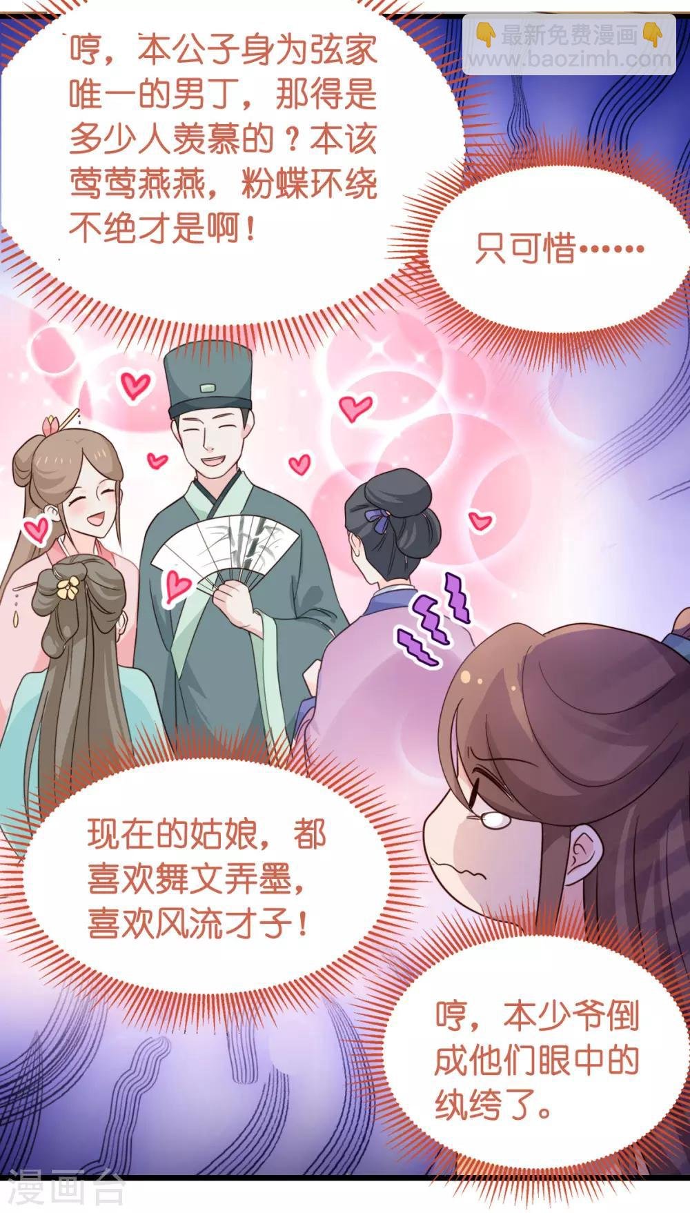 第3话 统统接管啦~