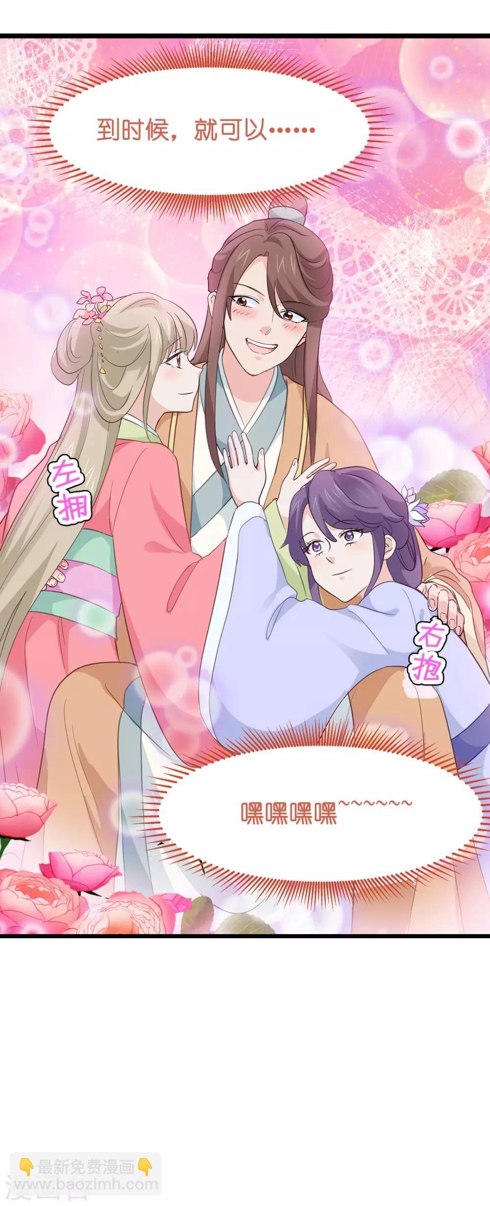 第3话 统统接管啦~