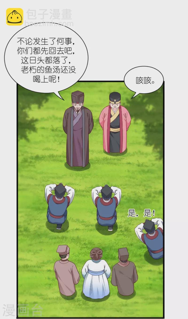 第39话 弦家的背景