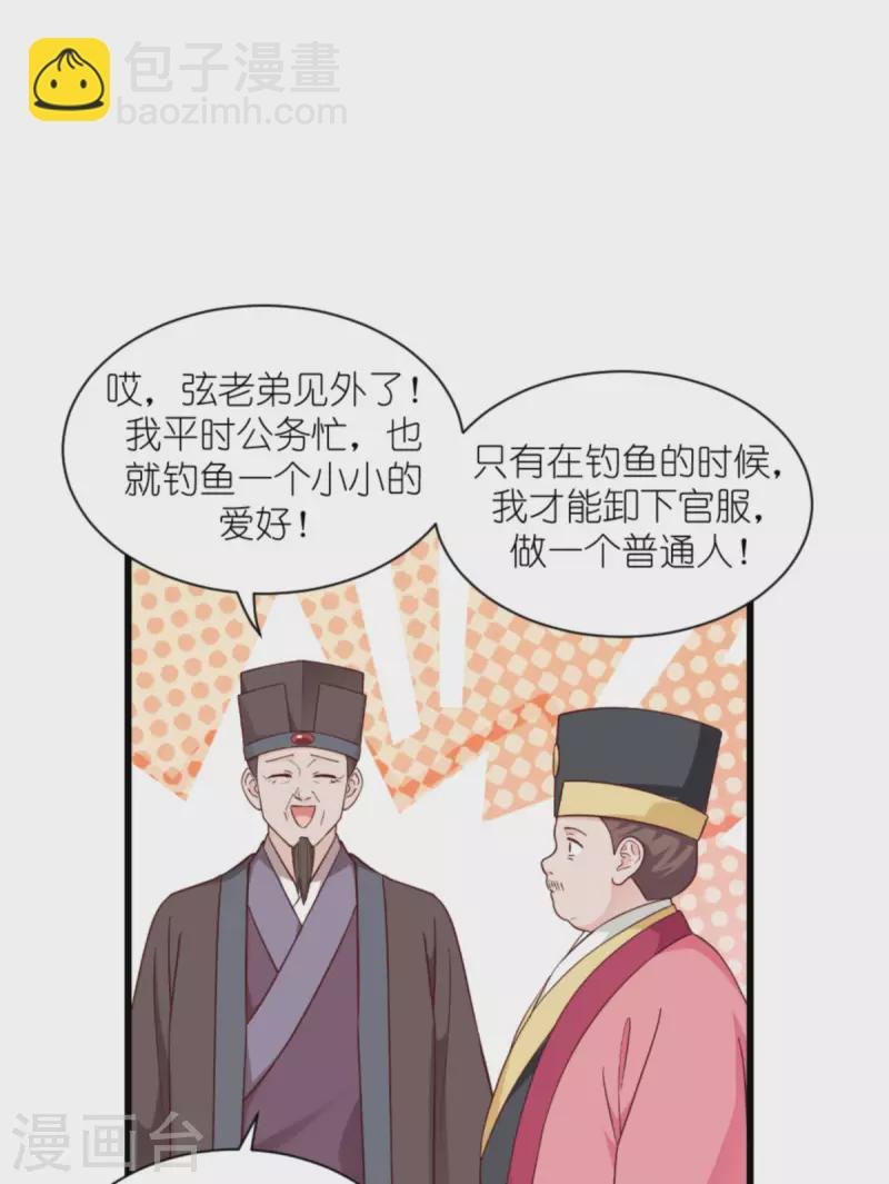 第39话 弦家的背景