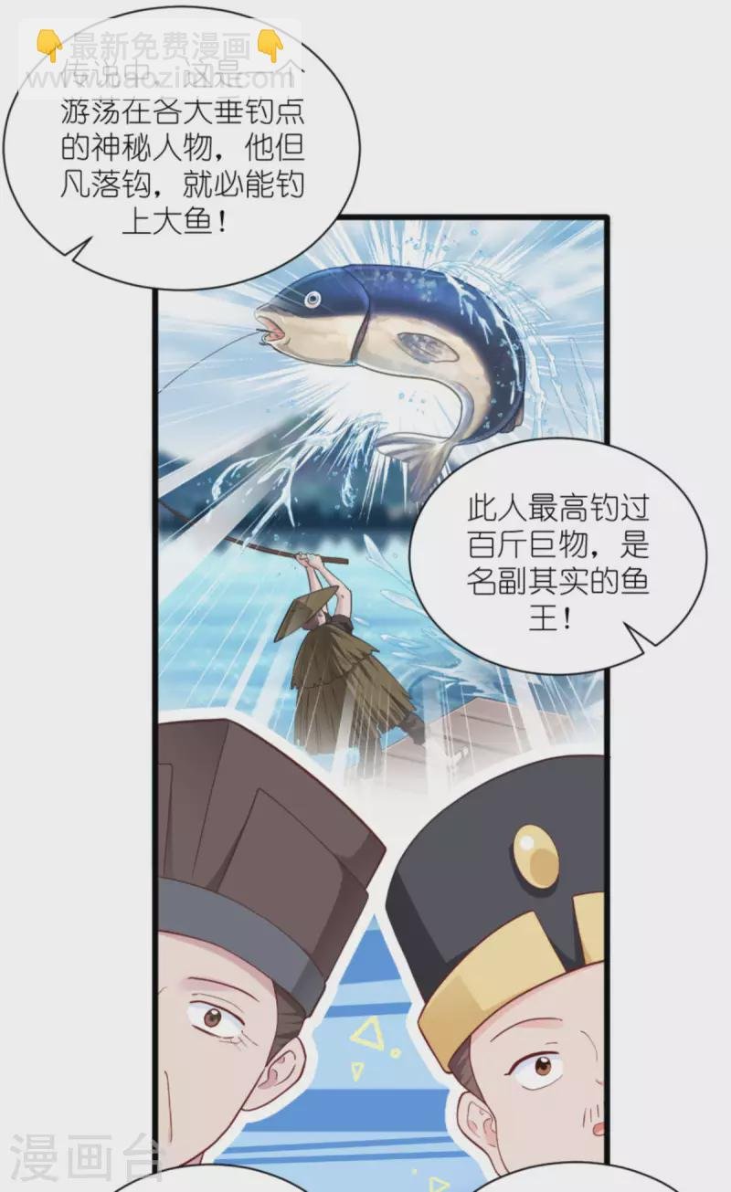 第39话 弦家的背景