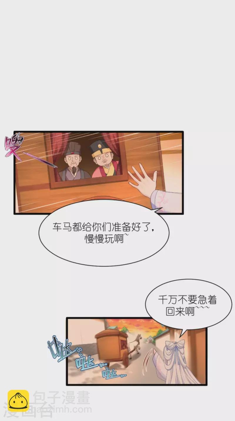 第39话 弦家的背景