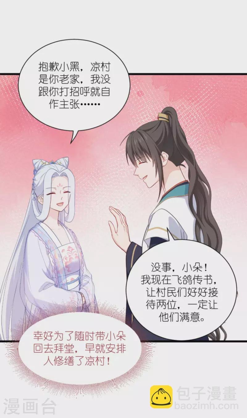 第39话 弦家的背景