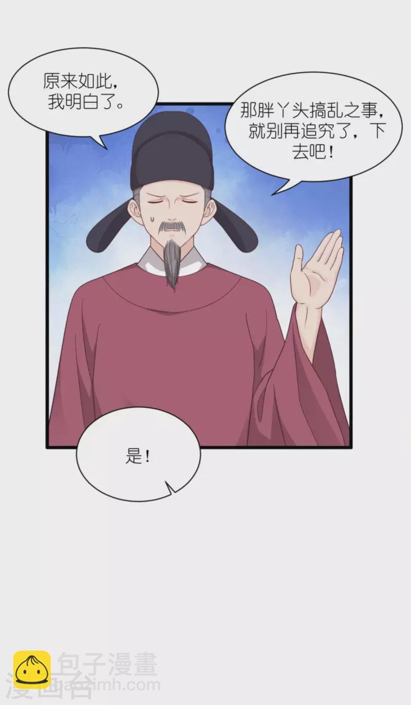 第39话 弦家的背景