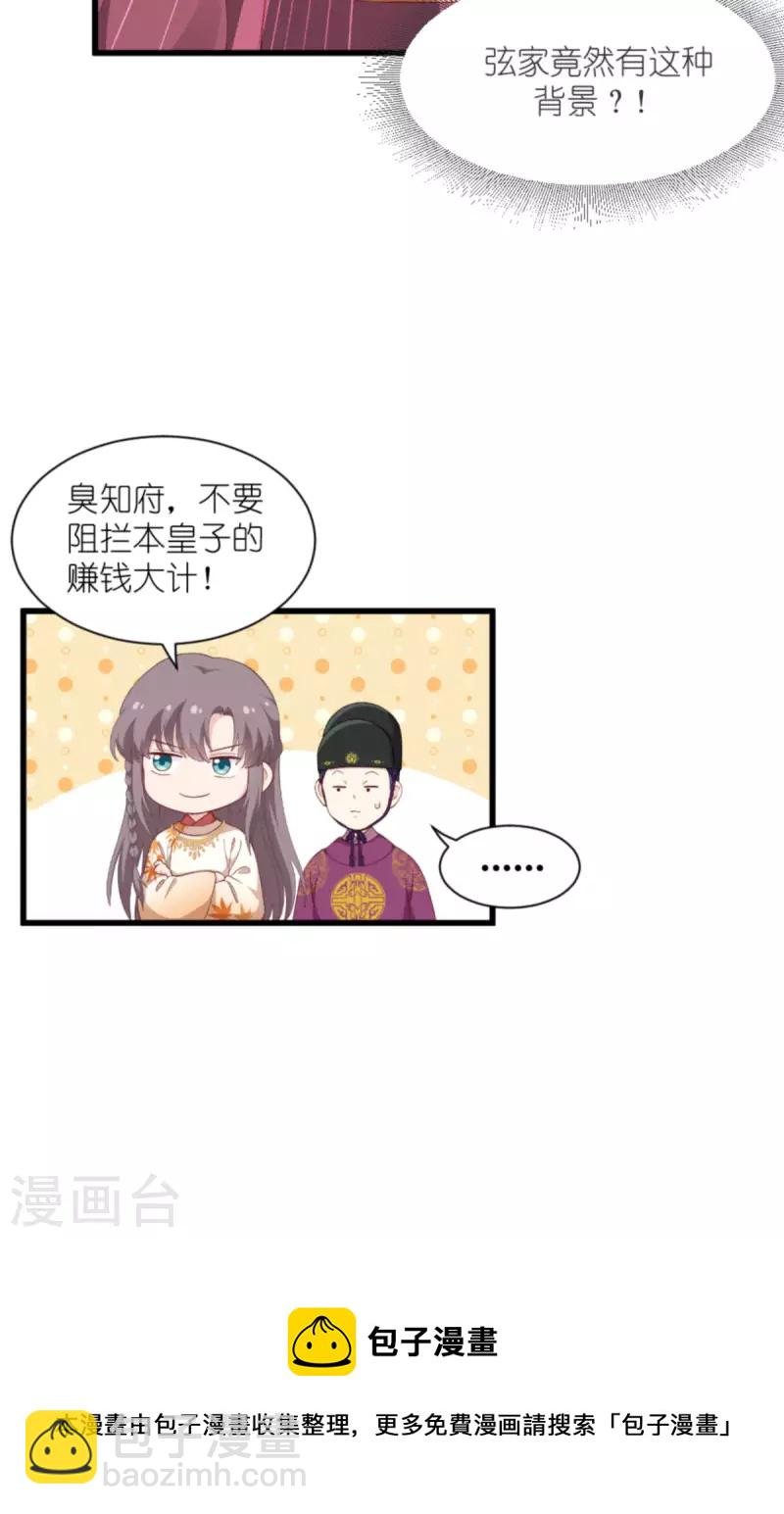 第39话 弦家的背景