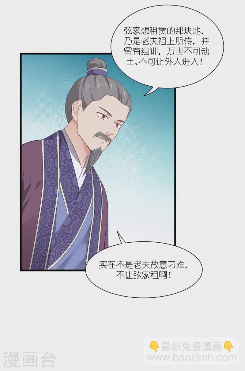第40话 不知好歹