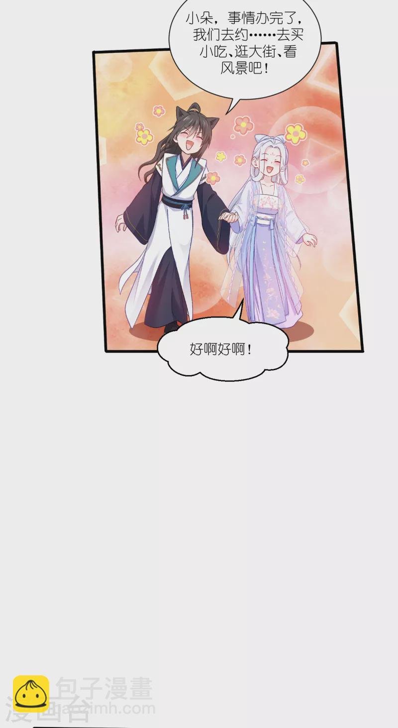 第40话 不知好歹