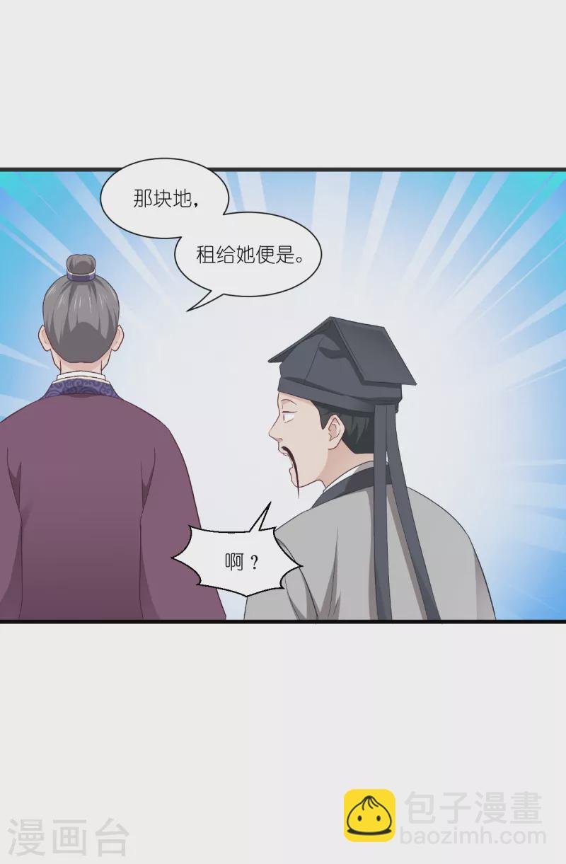 第40话 不知好歹