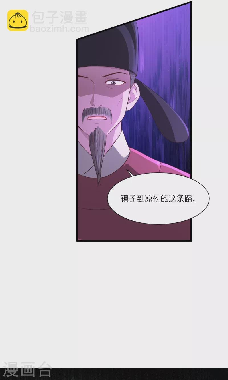 第41话 谋事在人