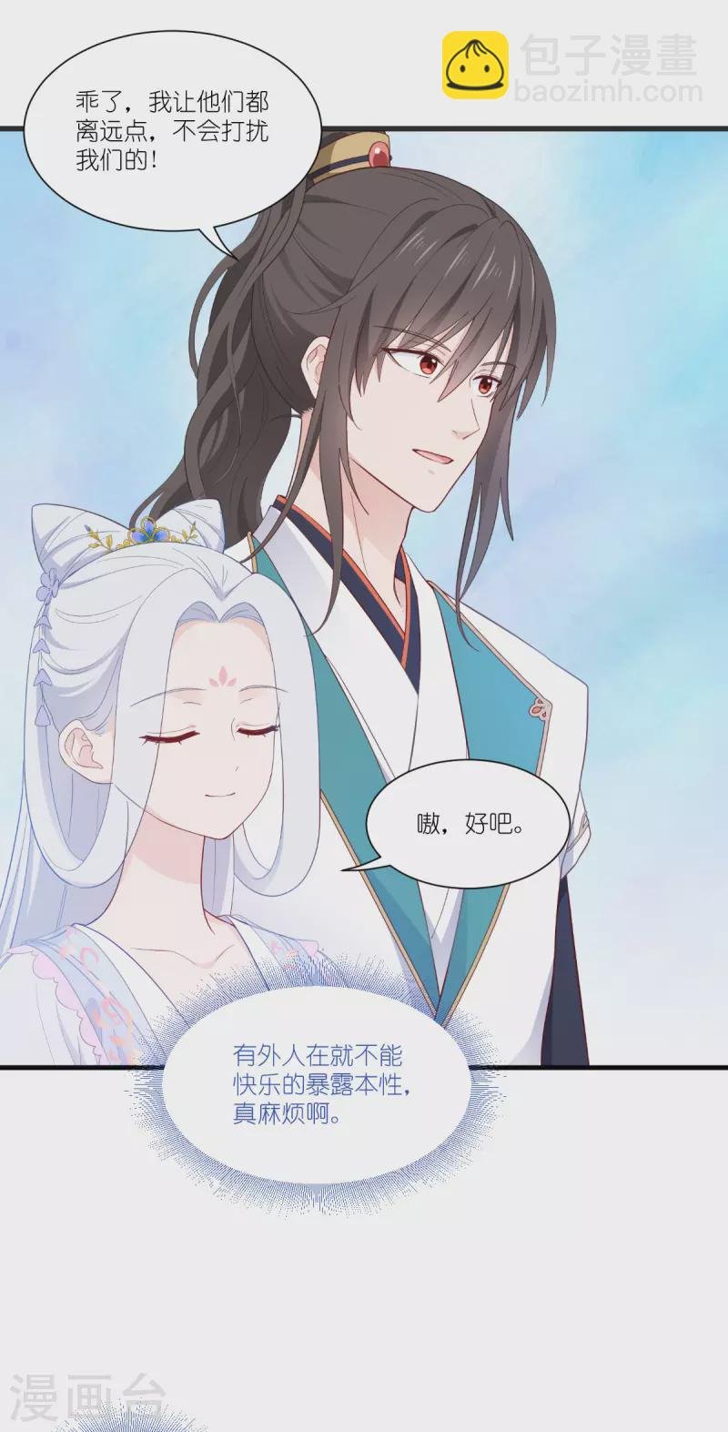 第42话 旅途的开始