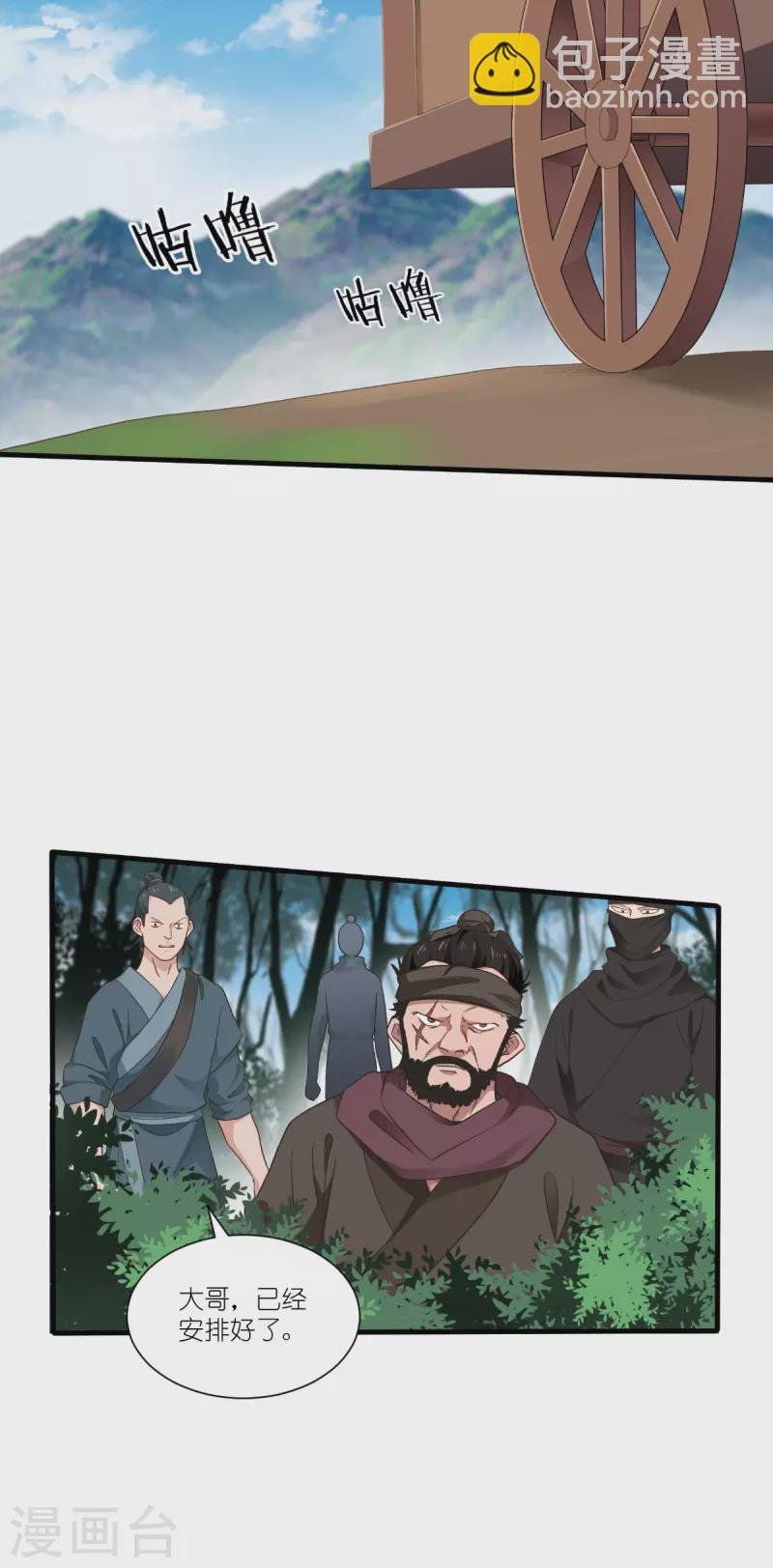 第42话 旅途的开始