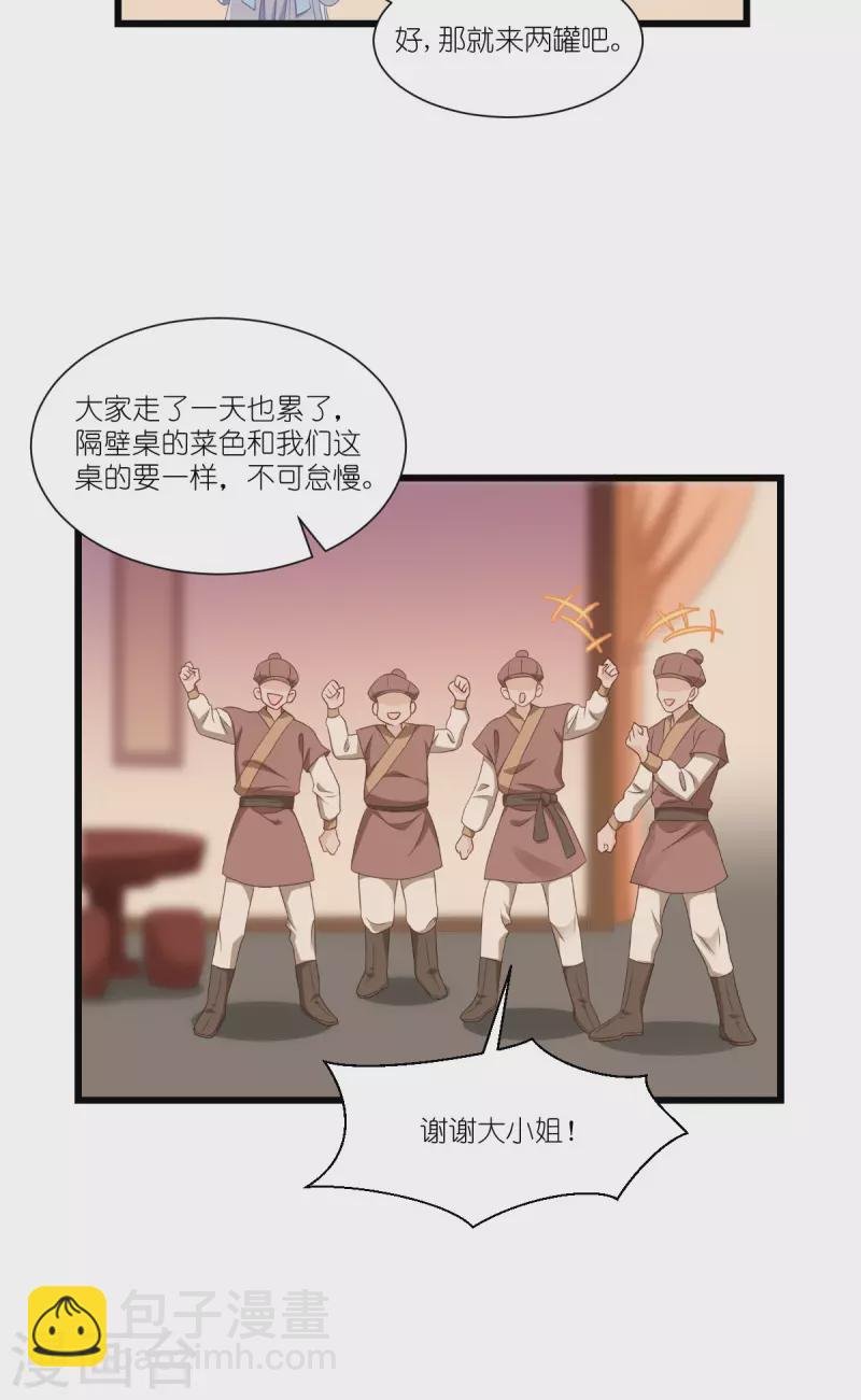 第42话 旅途的开始