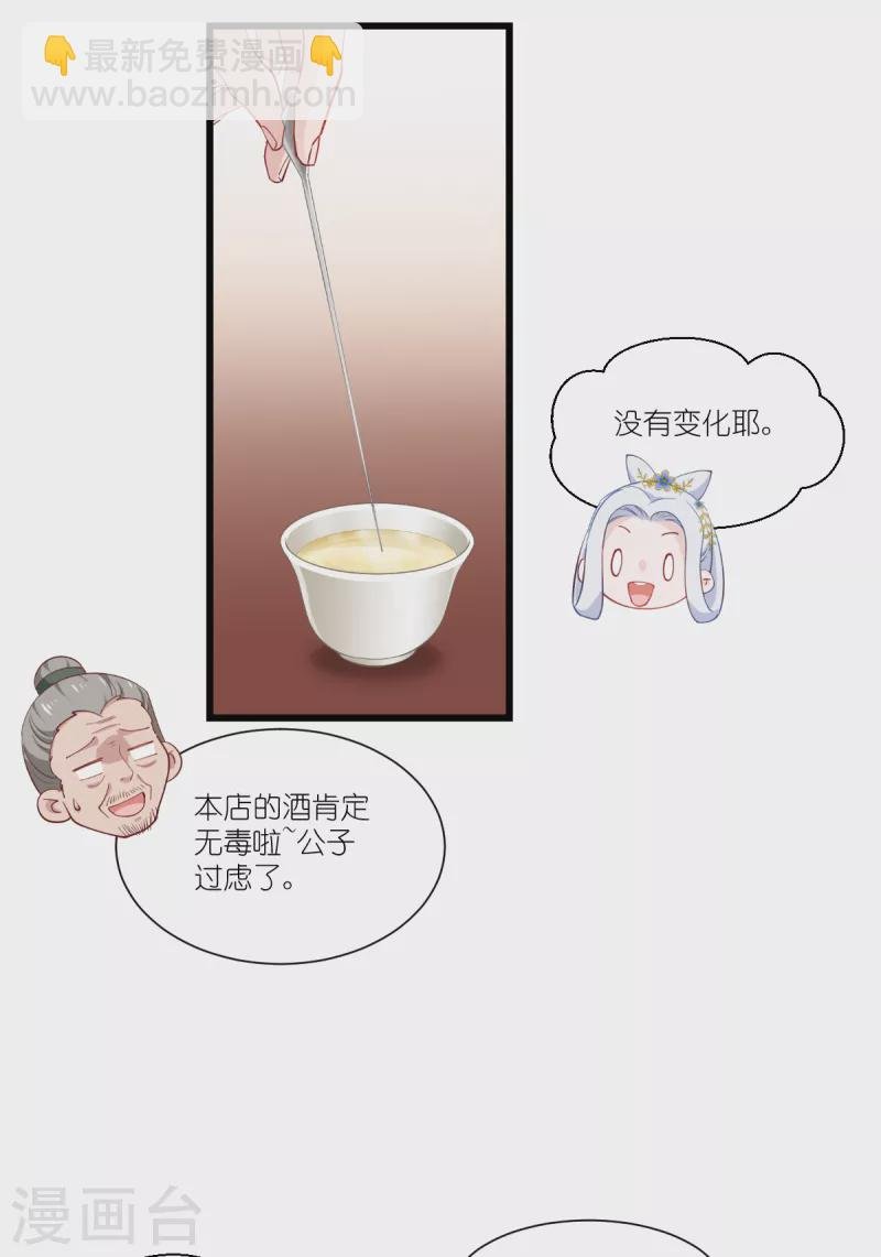 第43话 本王不忍啦！